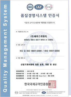 품질경영시스템 인증서(국문)